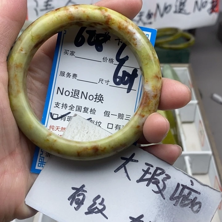 蛇纹石玉未镶嵌手镯
