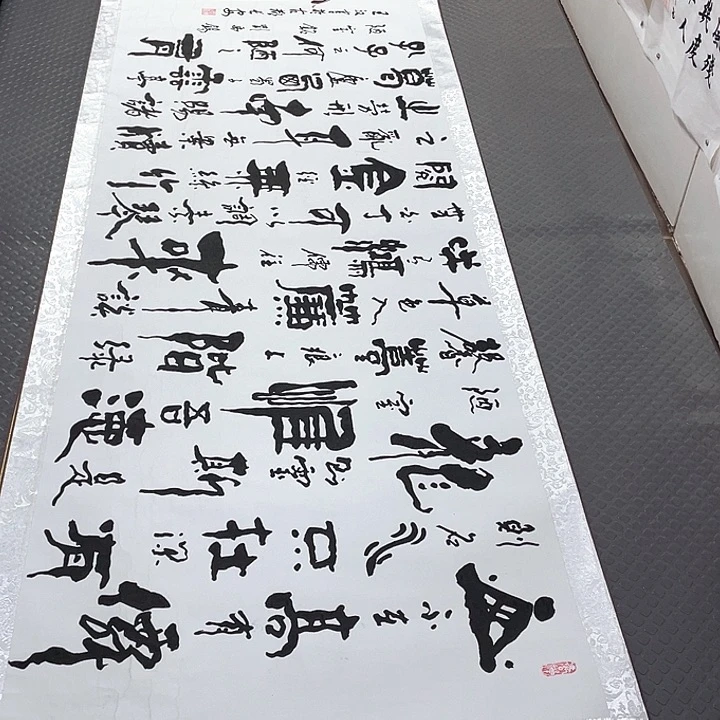 书法老师真人手写1卷轴