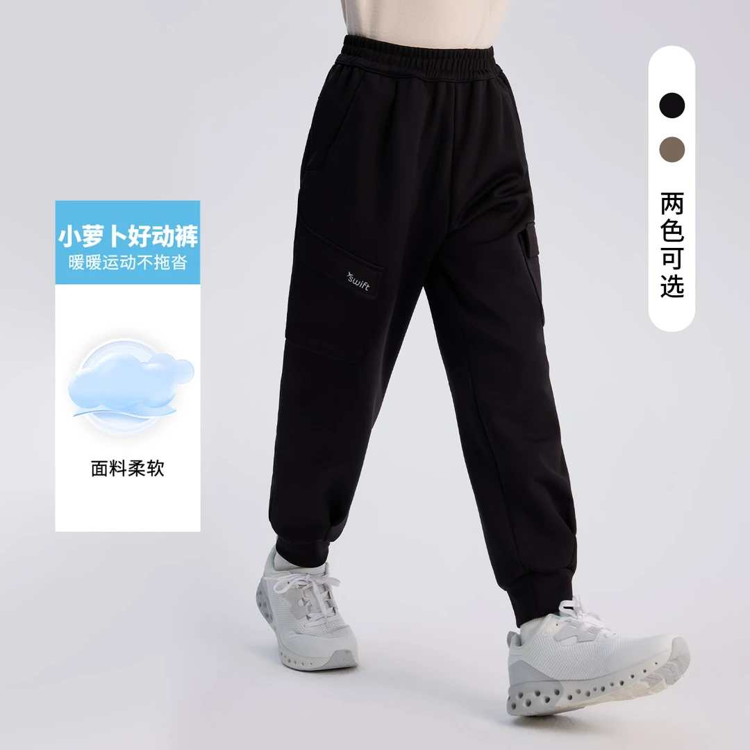 【加绒裤】swift男童女童运动裤25冬新款儿童工装裤束脚裤SW4250394