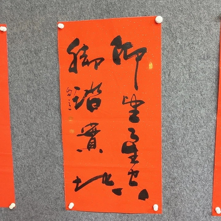 书法仰望星空作品