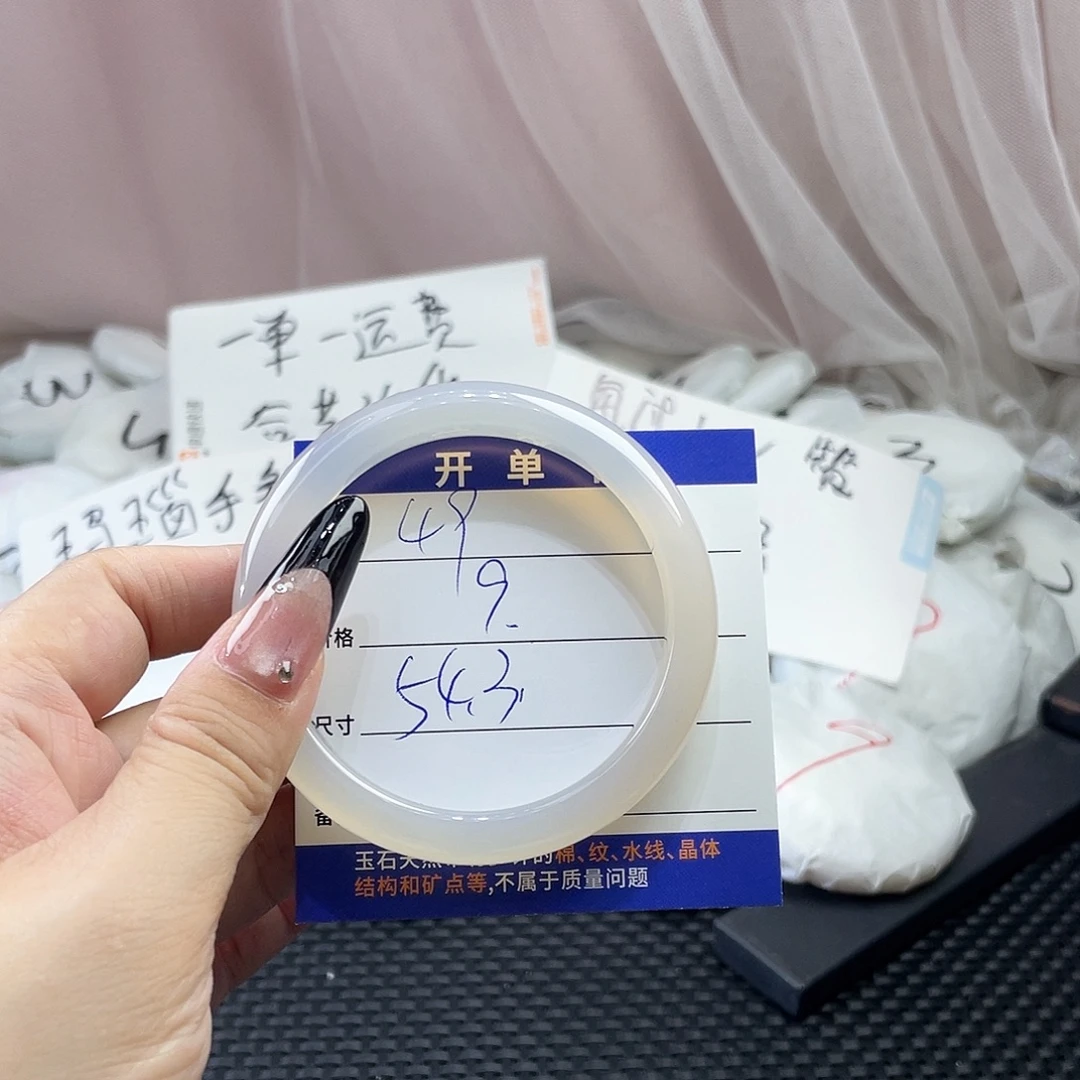 玛瑙/玉髓未镶嵌手镯49