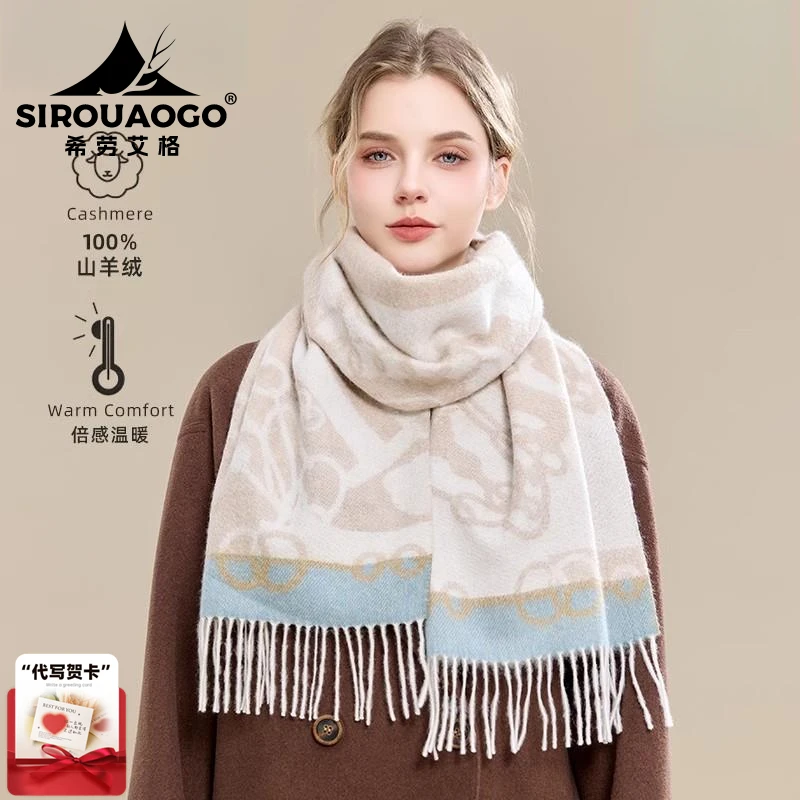 女士冬季纯羊绒围巾高级感百搭气质围脖保暖提花撞色轻奢时尚披肩