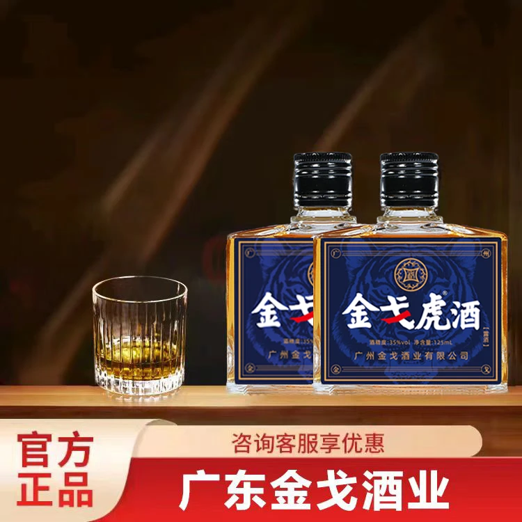 广州金戈酒业125ml正宗金戈虎双参酒中老年人滋补男人金戈冠军酒