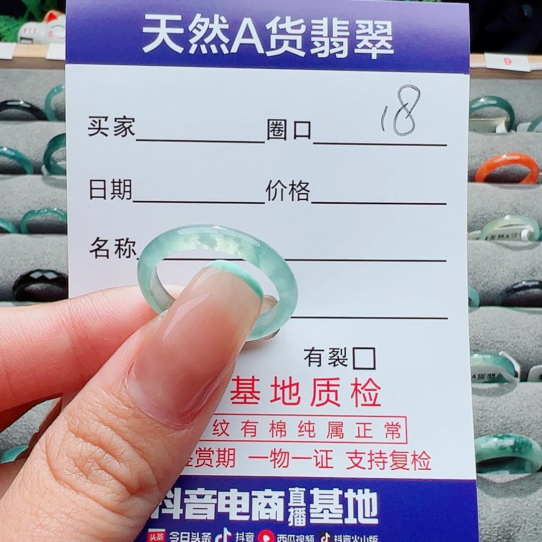 翡翠戒指未镶嵌淘**?戒指