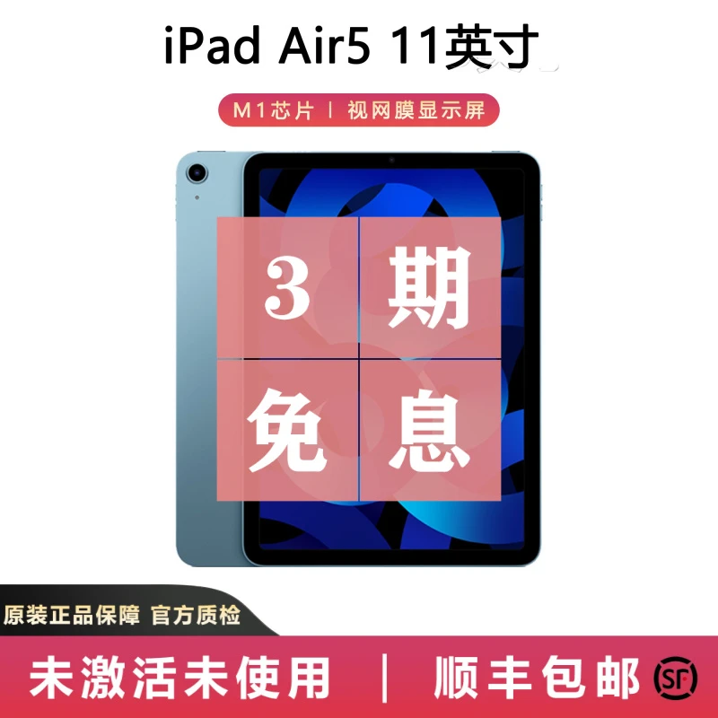 9新 Apple/苹果 iPad Air5 10.9英寸 WiFi版 M1芯片 平板电脑
