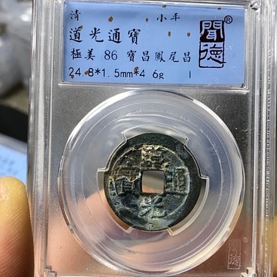 铜闻博文化道光通宝