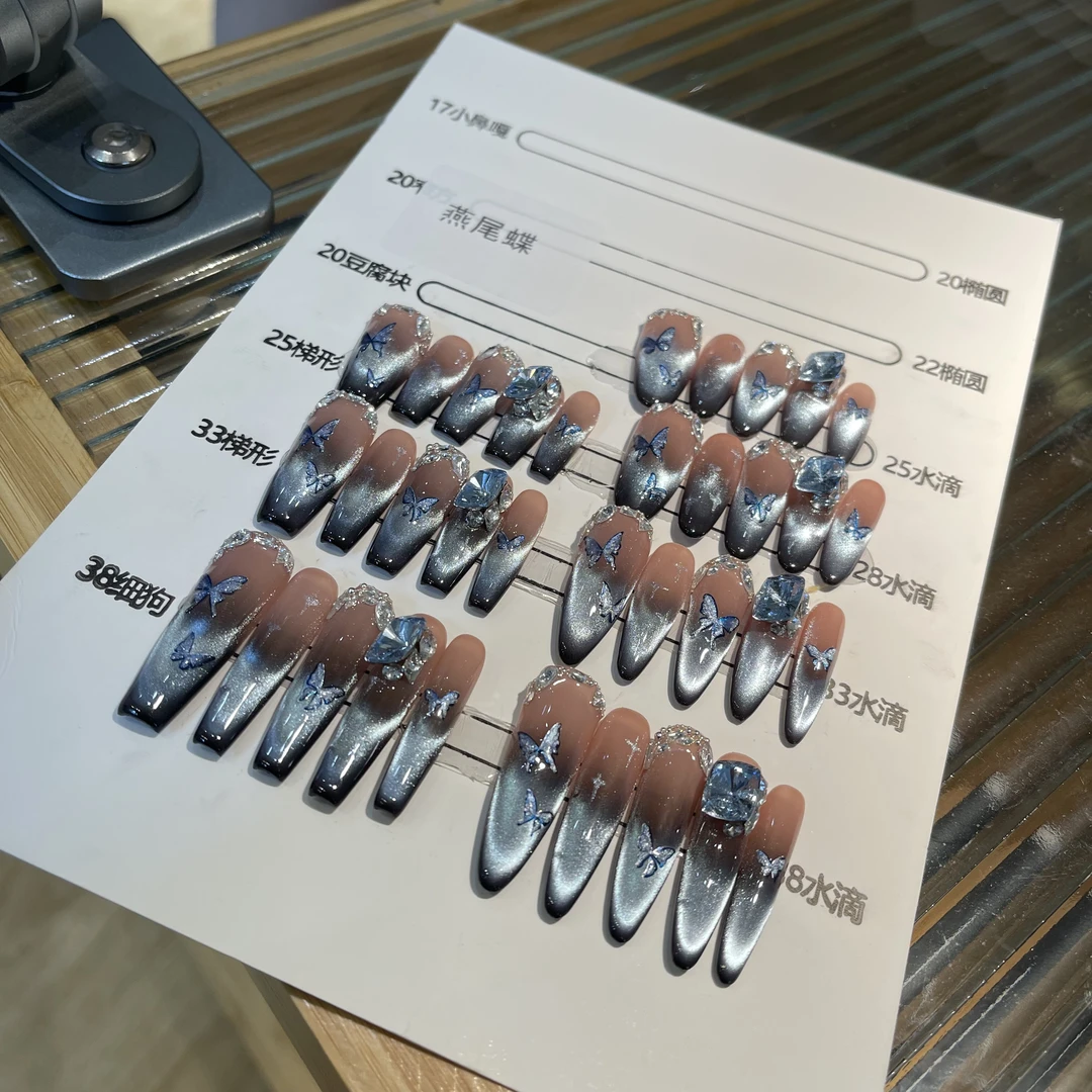 【燕尾蝶·狗蛋儿】纯手工穿戴甲国产华锆石