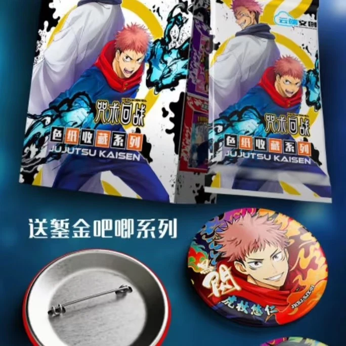 咒术回战 色纸收藏系列 云端文创 一盒代拆不退