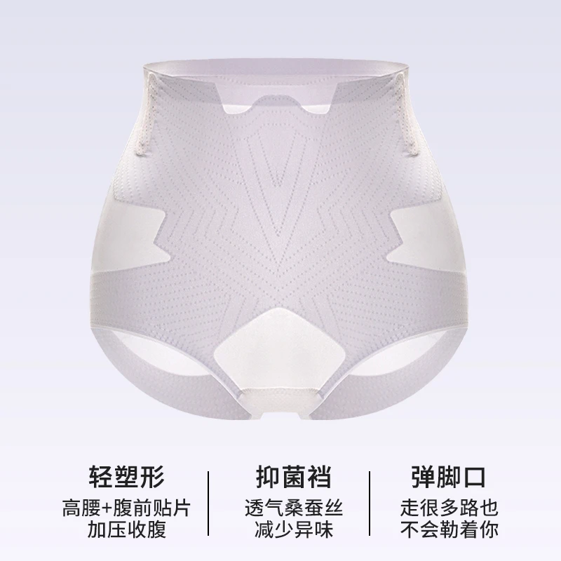 十月名裳产后高腰提臀收腹内裤无痕微压四季款收小肚子透气不卷边