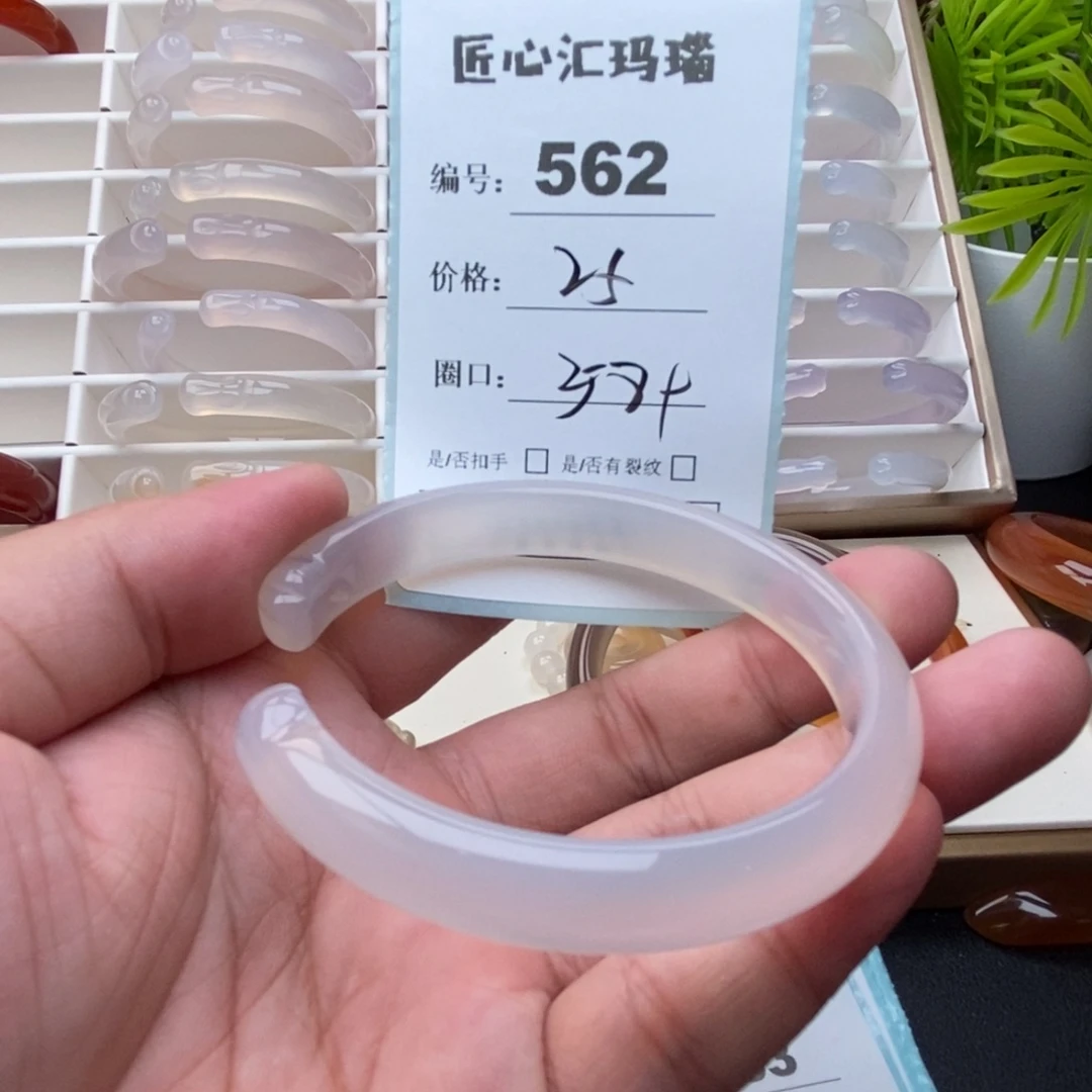 手镯玛瑙/玉髓未镶嵌