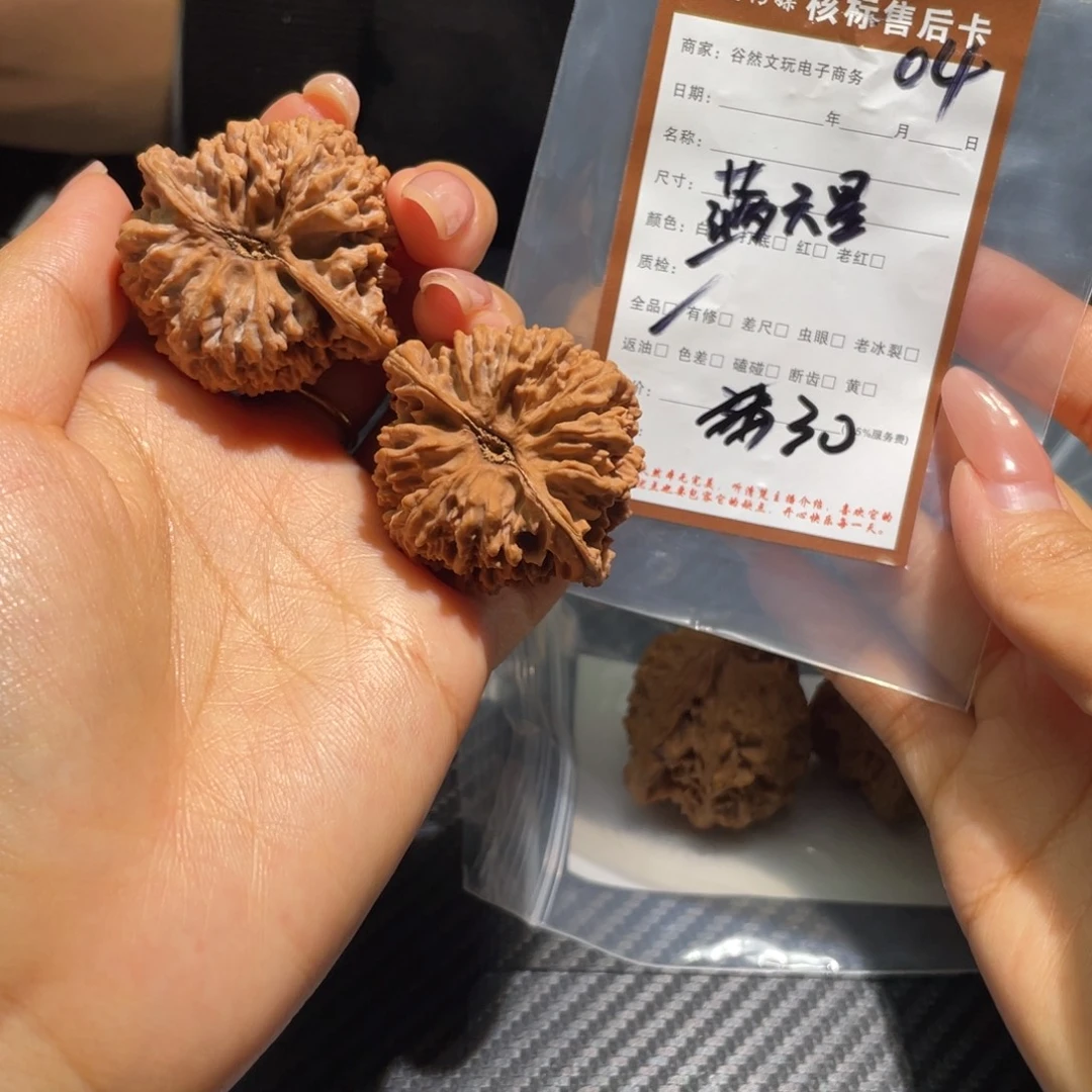 帅***毛吊坠文玩核桃满天星