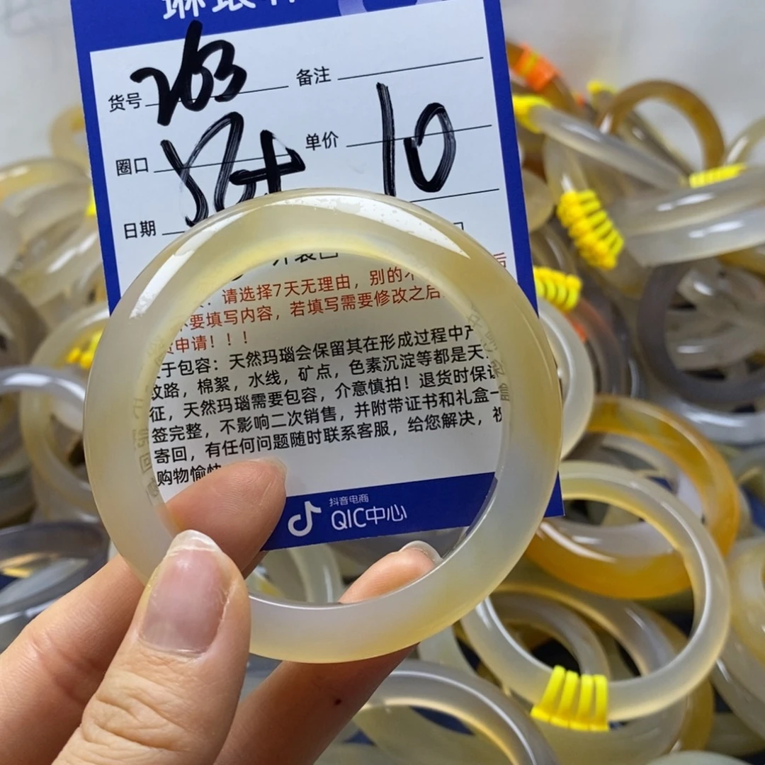 玛瑙/玉髓未镶嵌手镯263