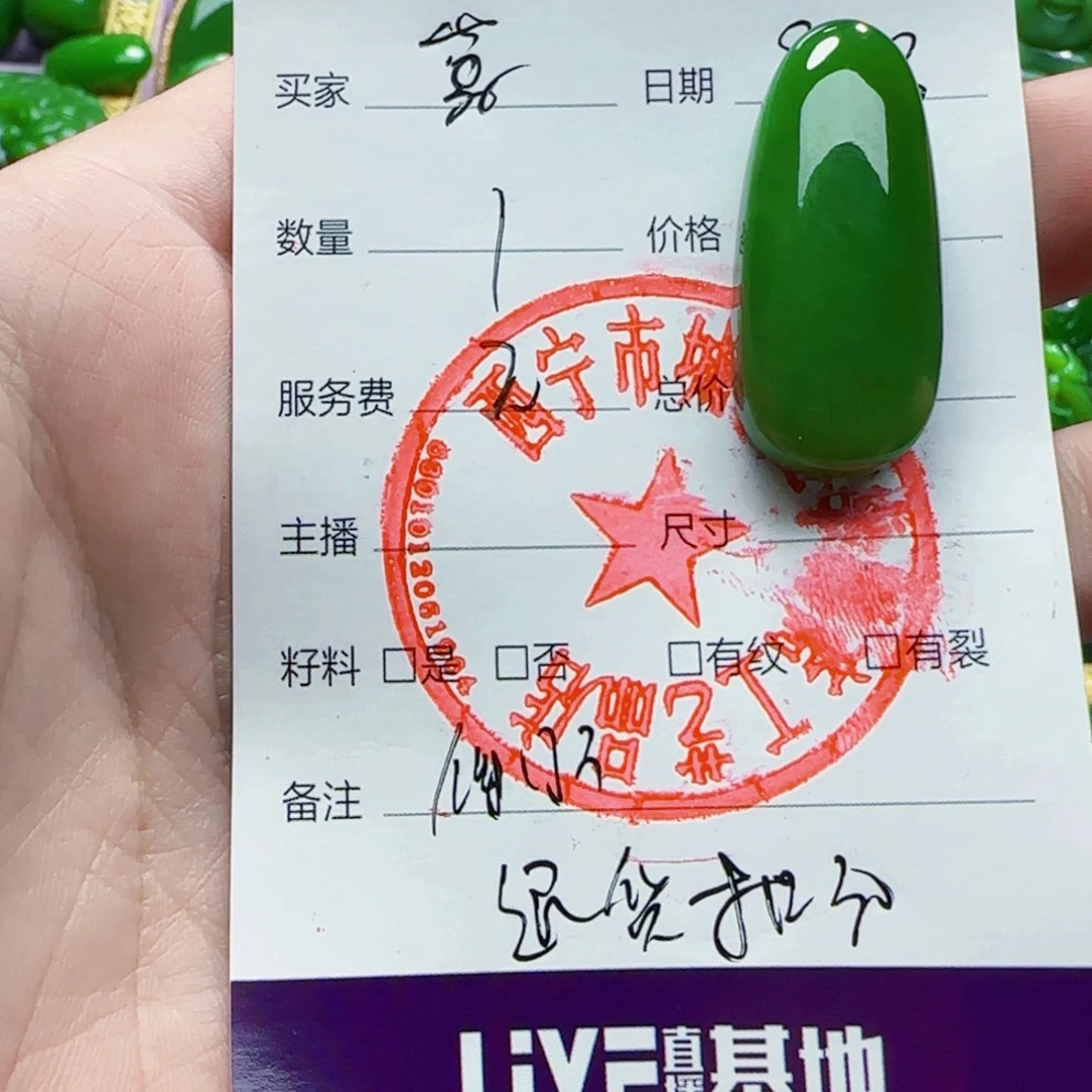 荔***冻未镶嵌和田玉（碧玉）珠宝半成品退货扣30