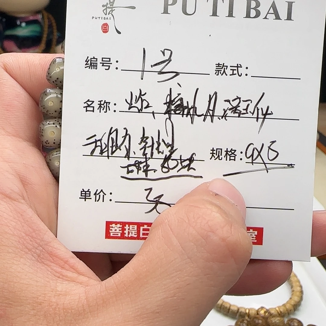 星月菩提手串星月