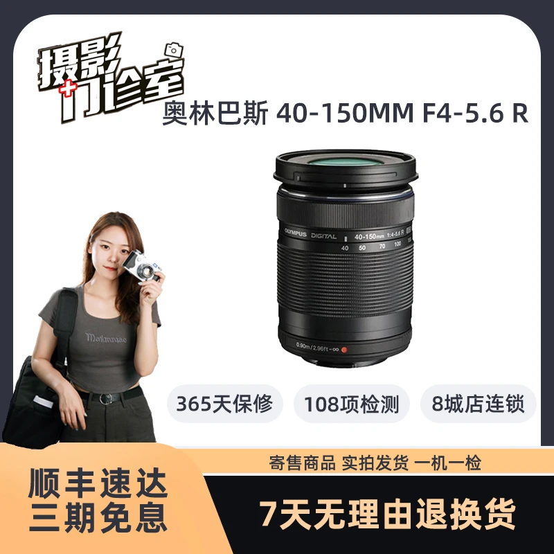 99新 Olympus/奥林巴斯 40-150mm F4-5.6 微单中长变焦镜头 40150