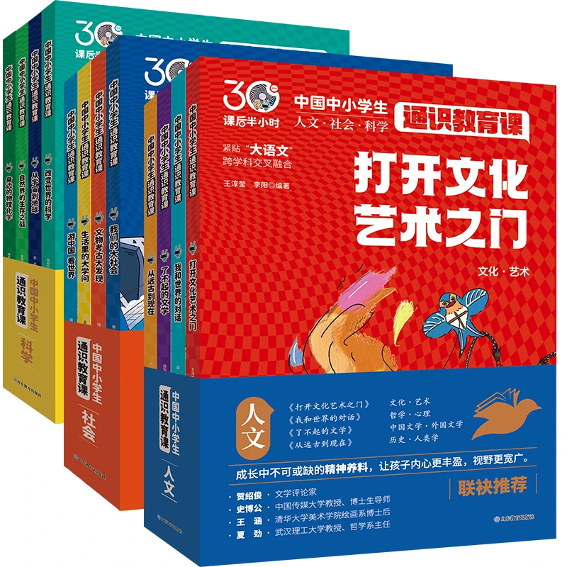 【7-12岁】课后半小时（可选）强烈推荐
