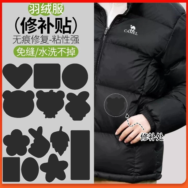 羽绒服棉袄冬季衣物破洞无痕修复自粘免缝天蓝图案防水耐洗补丁贴