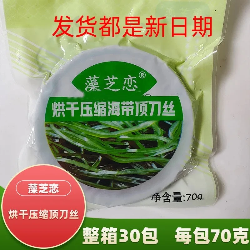 大连藻芝恋烘干压缩海带丝海洋蔬菜70g真空海带饼凉拌非即食