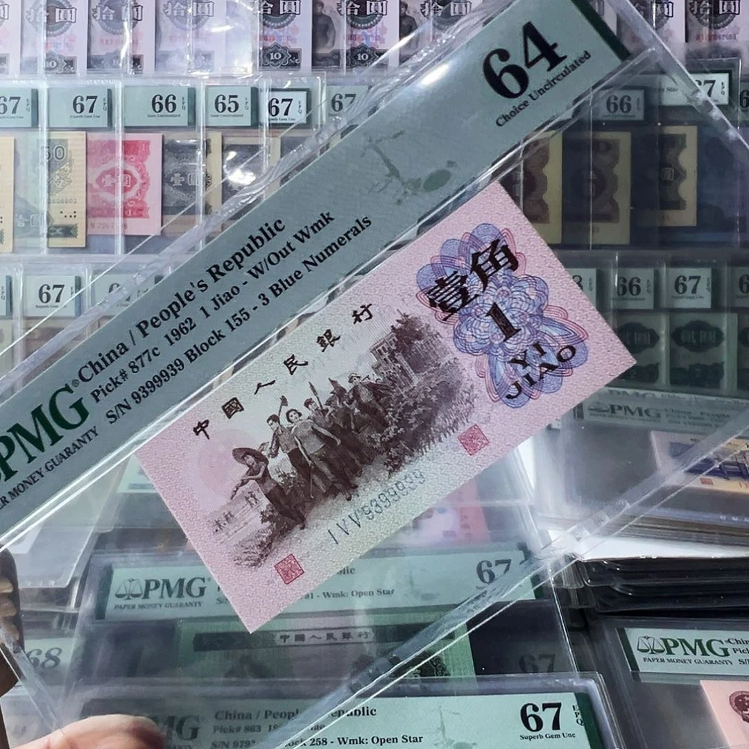 pmg蓝三平64分数二雷达号9399939