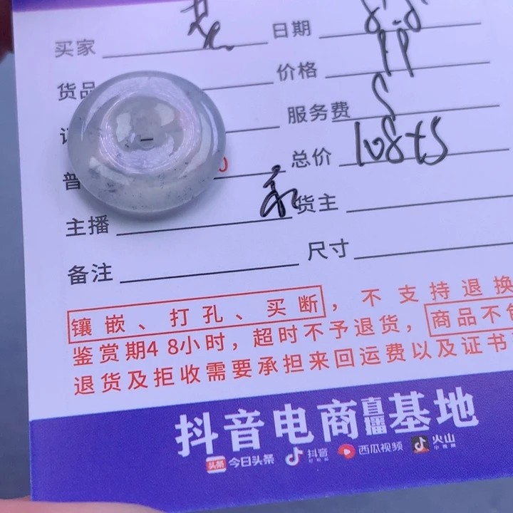 翡翠未镶嵌颈饰蔸***多