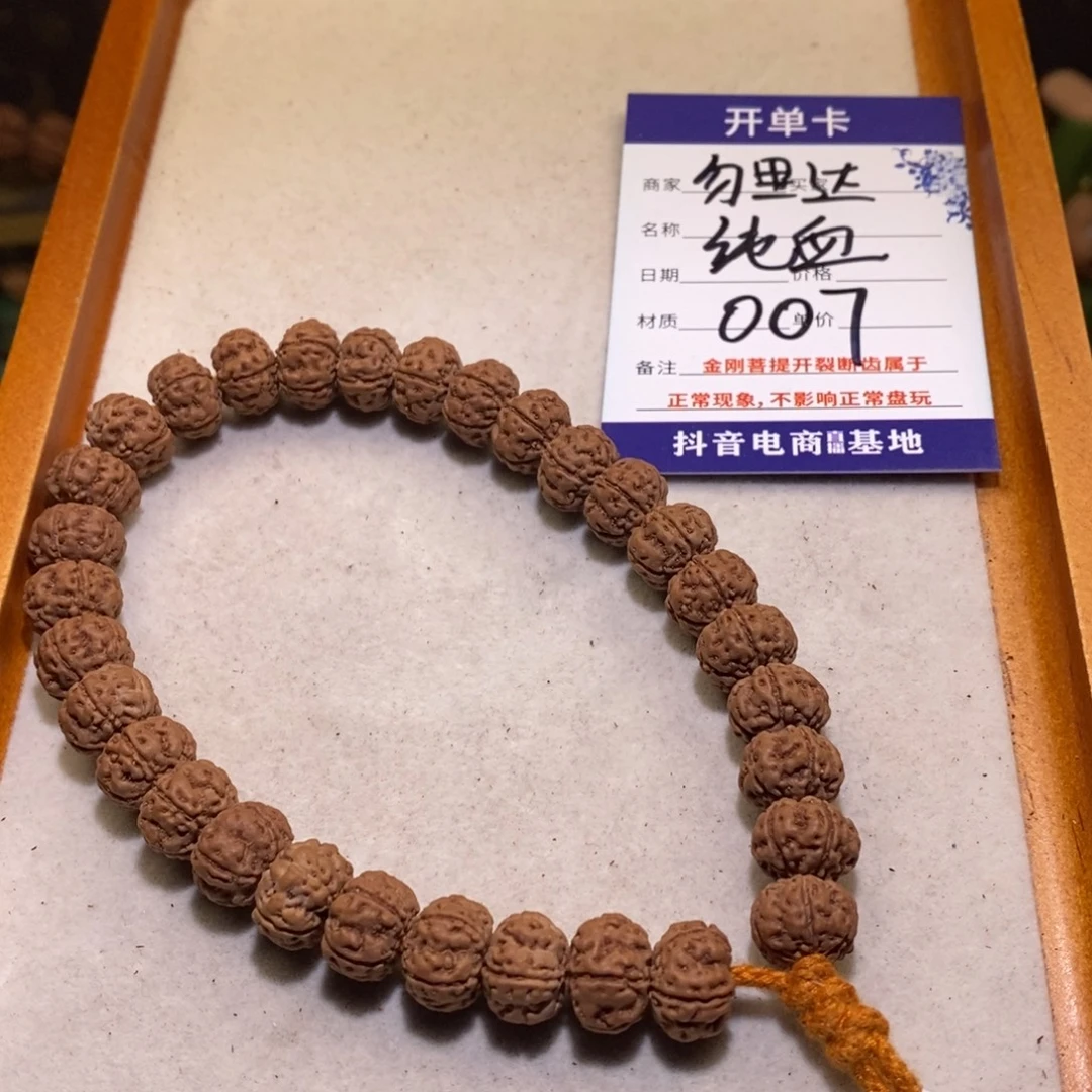手串金刚菩提勿里达纯血