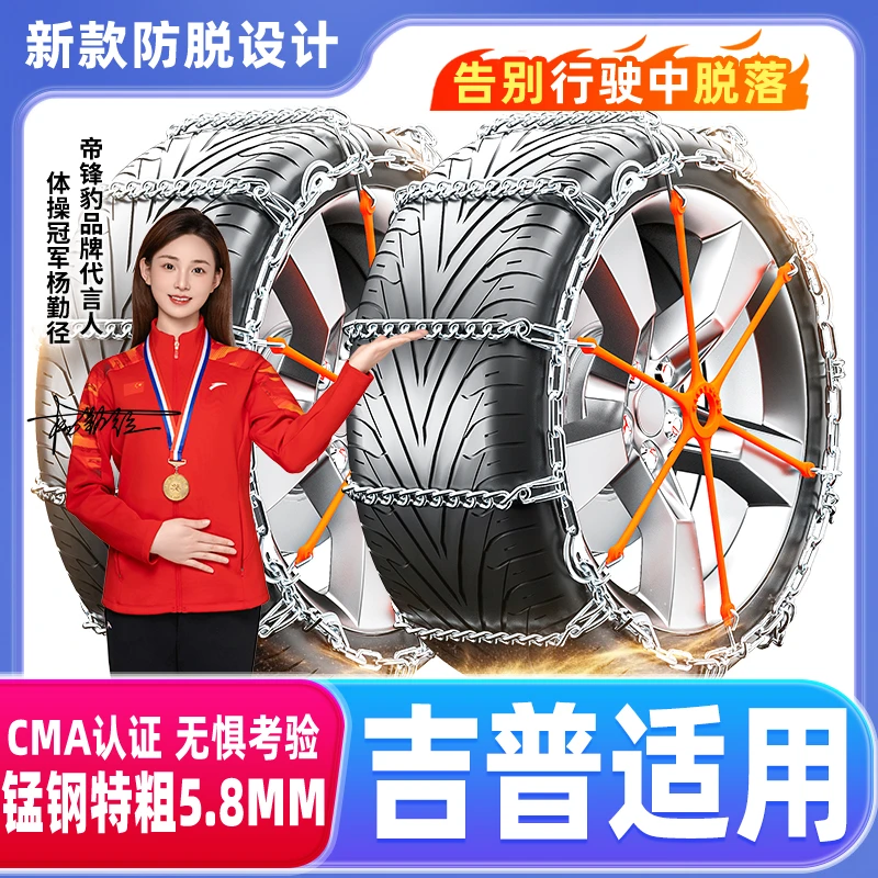 防脱落【吉普适用】jeep汽车轮胎防滑链自由光指挥官牧马人自由侠