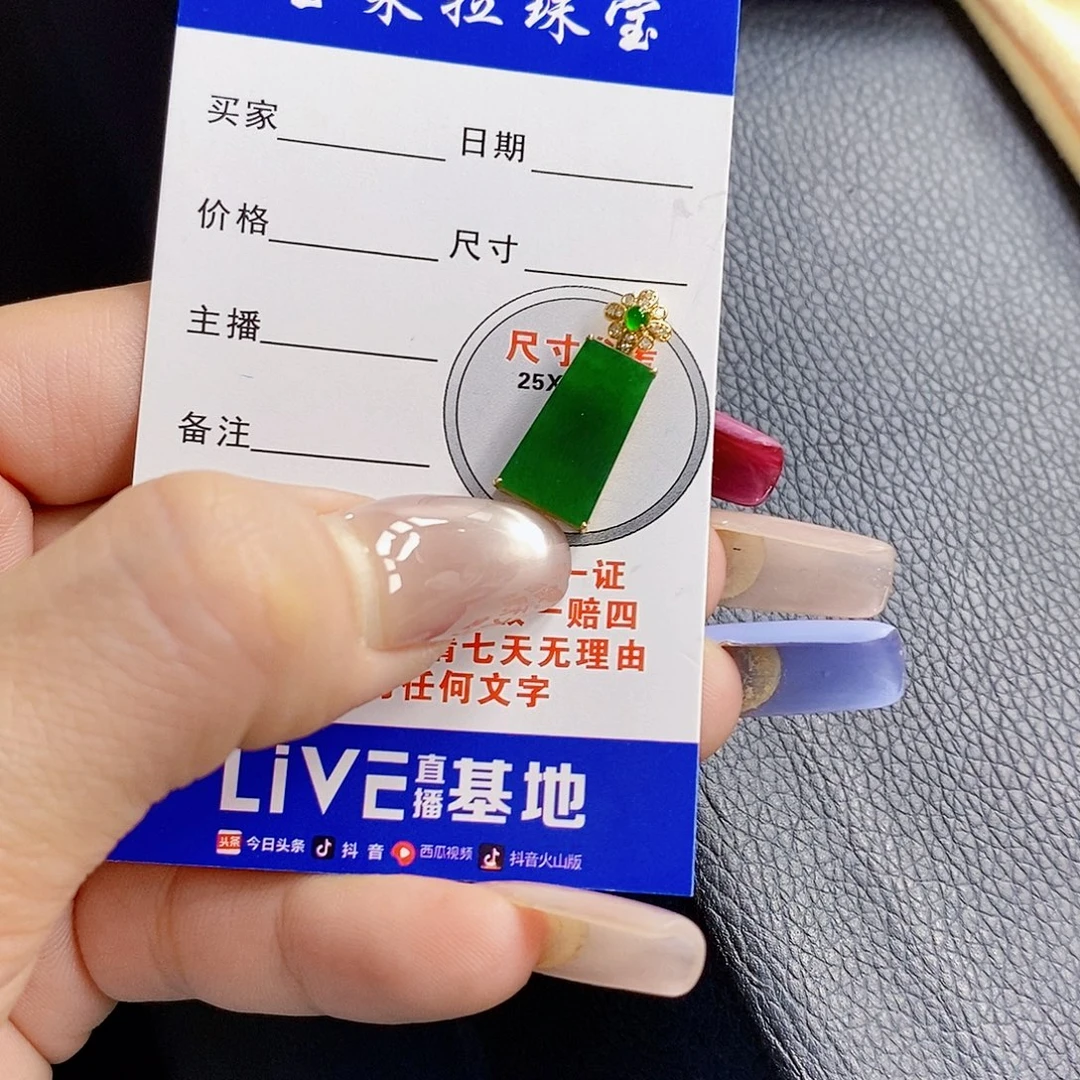 翡翠18K金镶嵌颈饰翡翠