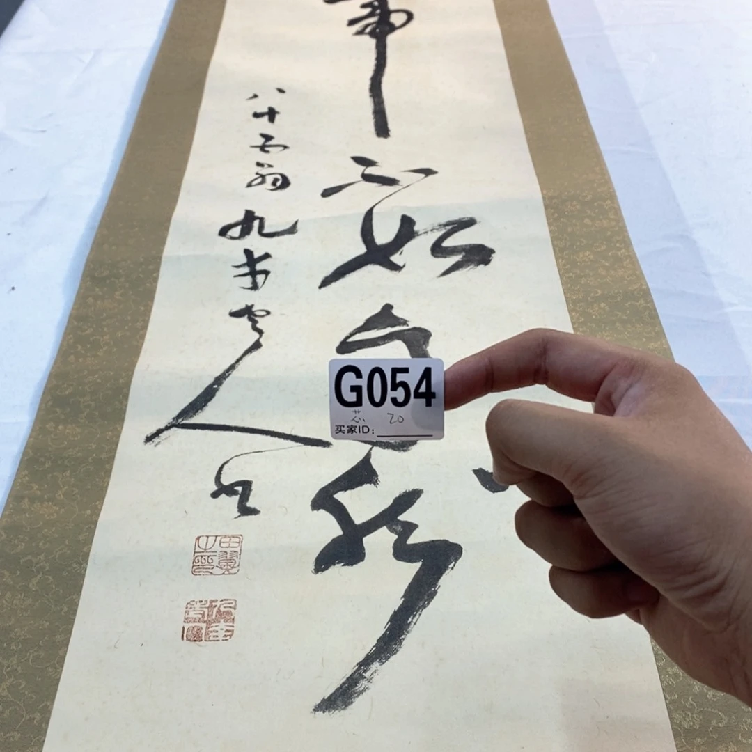 芯***仪文化创意装饰美术品
