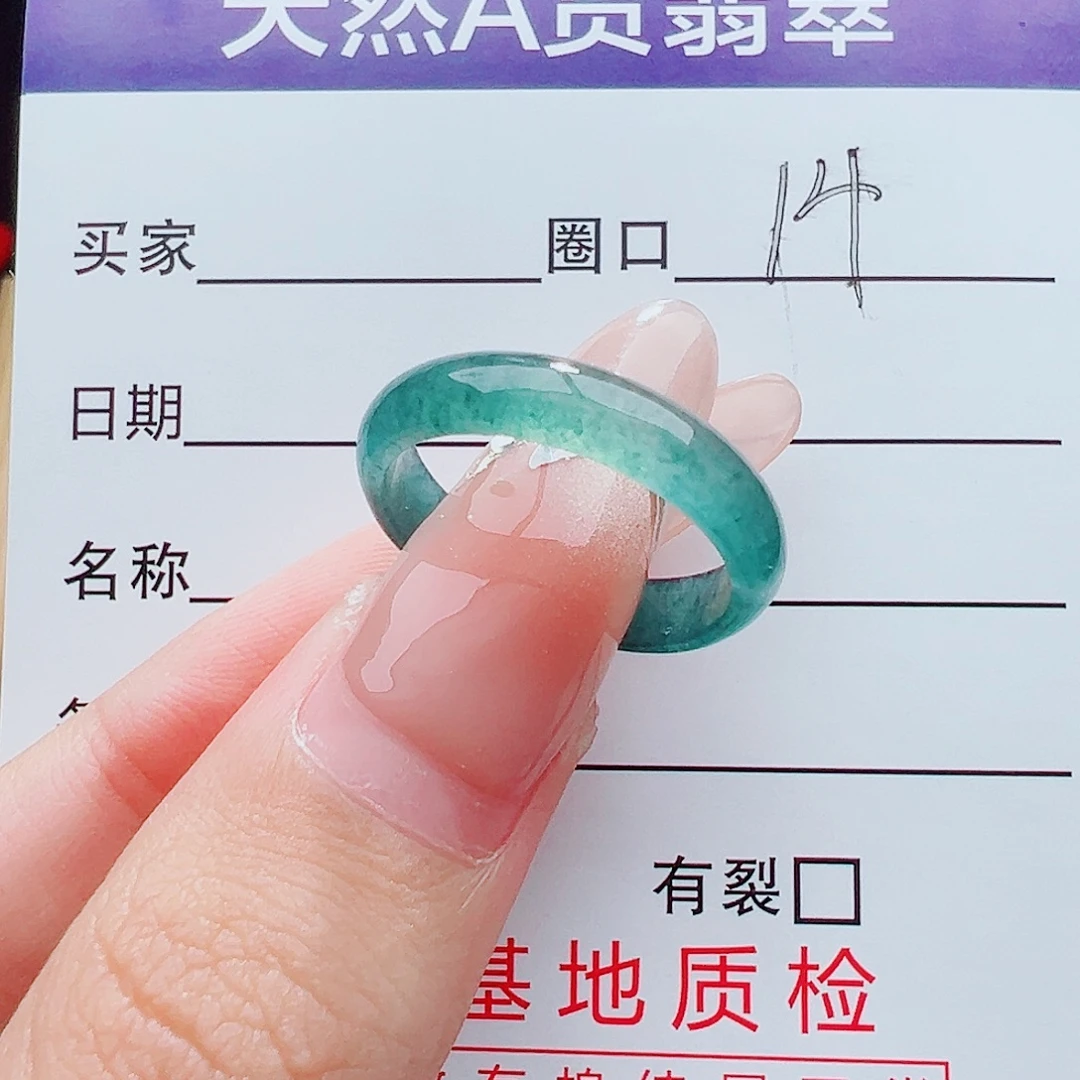 翡翠未镶嵌戒指戒指