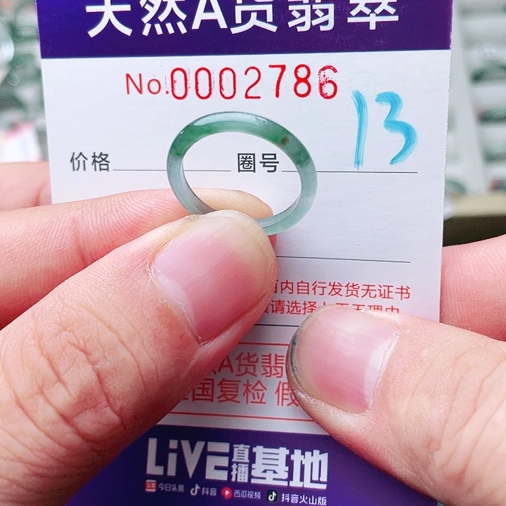 未镶嵌戒指翡翠天然A货翡翠戒指