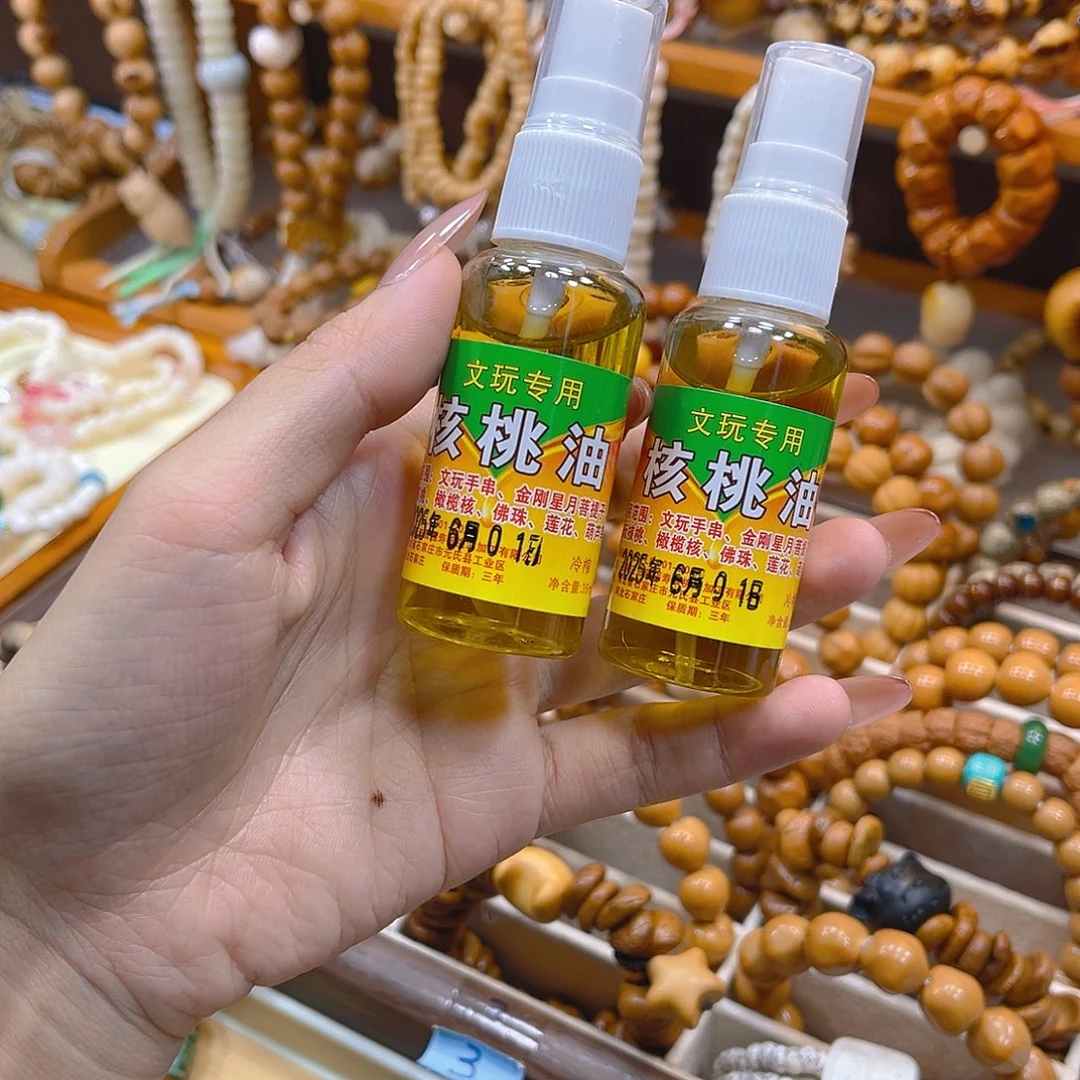 菩提无事牌文玩油一瓶