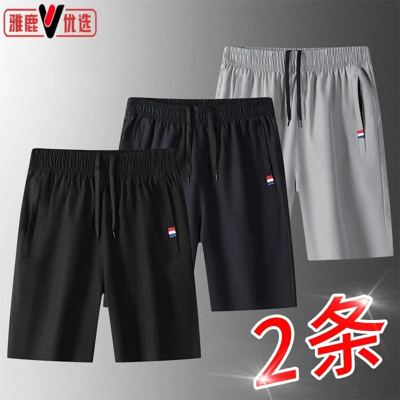 雅鹿优选男速干裤青春潮流冰丝五分裤男夏季薄款弹力宽松运动短裤