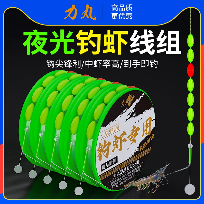 力丸虾钩专用钓虾线组河虾钩针罗氏虾钩针炙龙虾钩神器草虾工具