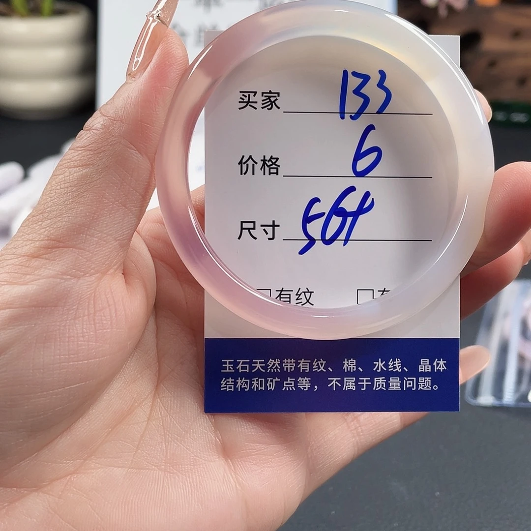 玛瑙/玉髓手镯未镶嵌