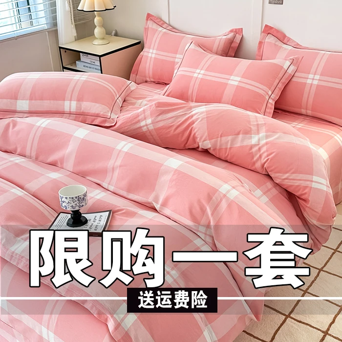 简约斜纹亲肤床上用品四件套床单被套秋冬加厚被罩单双人学生宿舍