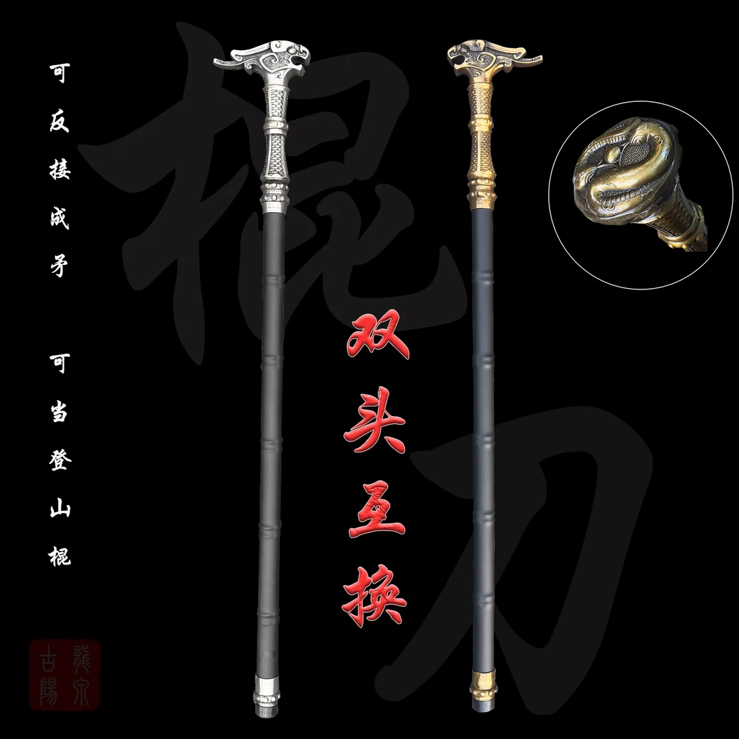 多功能双头龙头拐杖一体锰钢淬火适合户外车载未开刃