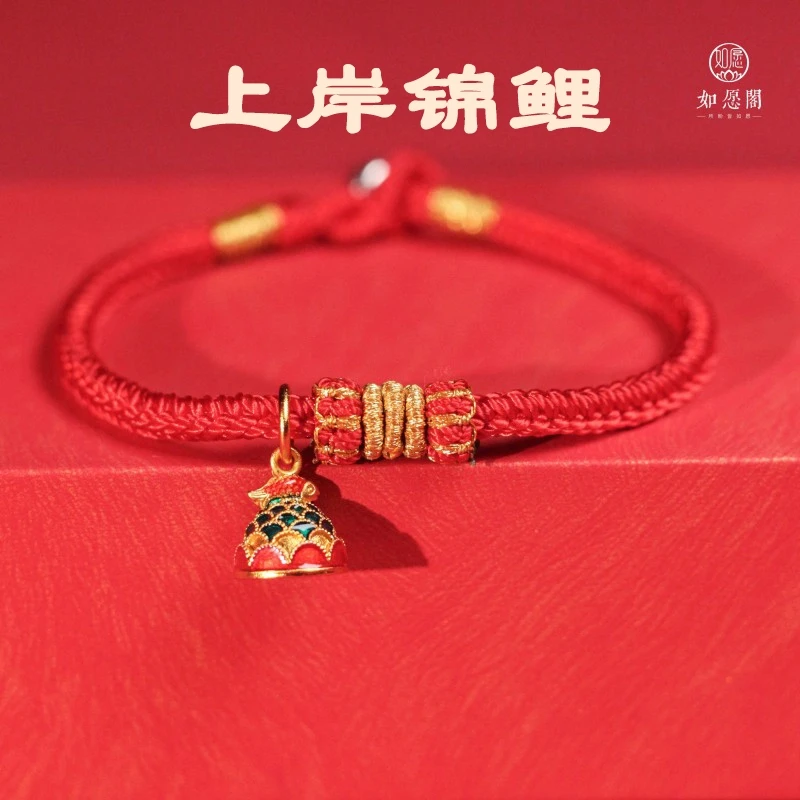 合金布艺手链  上岸锦鲤 马年红绳手工编织编绳红手绳民族风学生