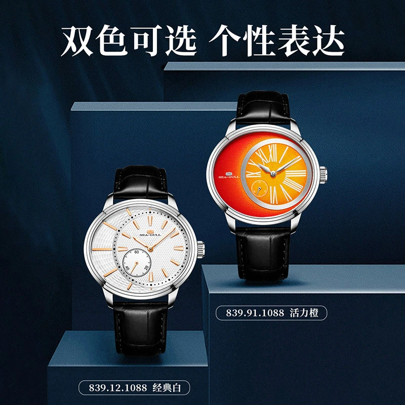 【表厂直发】SEA GULL海鸥表男士“西红柿炒鸡蛋”个性夜光腕表1088