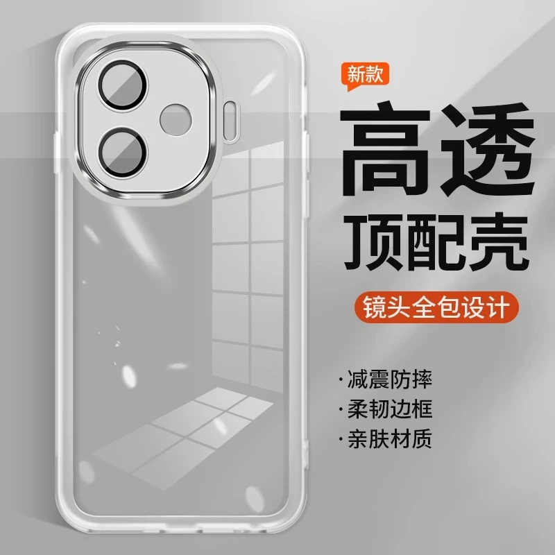 适用于iqooz9 turbo+手机壳透明防摔软壳电镀高透镜头全包长续航