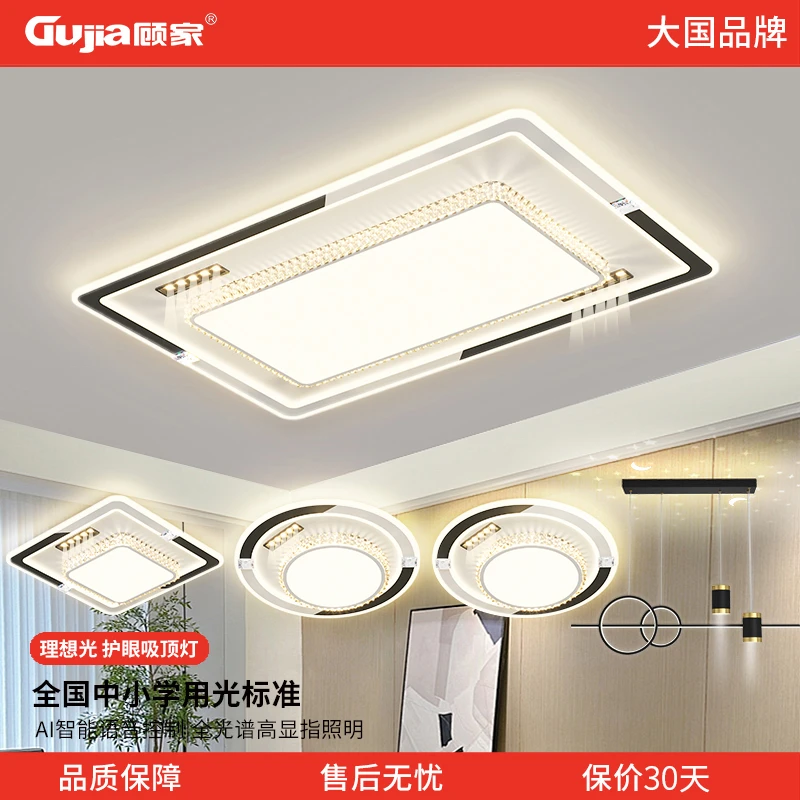 【顾家】C中山灯具客厅灯全光谱护眼吸顶灯简约现代大气主灯2025款