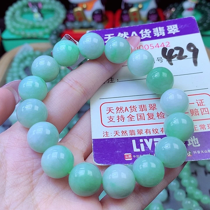 翡翠未镶嵌毛衣链13.2