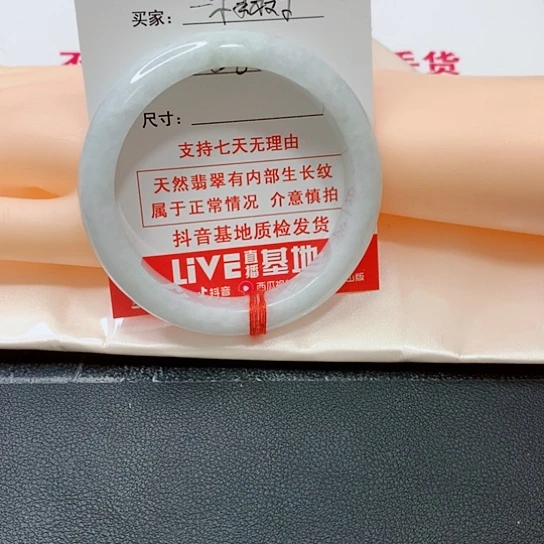 翡翠手镯未镶嵌一**?手镯