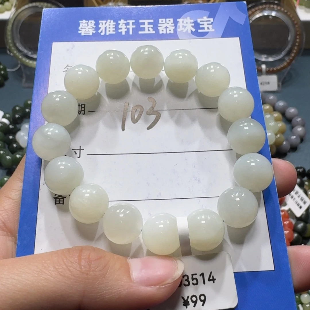 和田玉未镶嵌手串