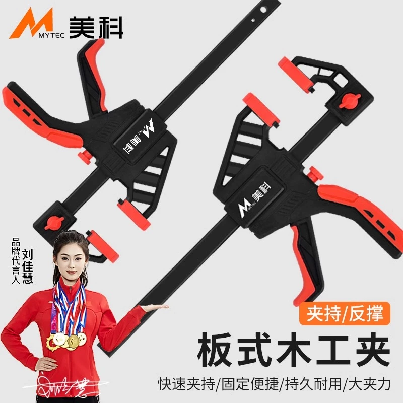 木工夹子固定器快速f夹木工夹固定夹具夹紧器安装神器工具大全夹