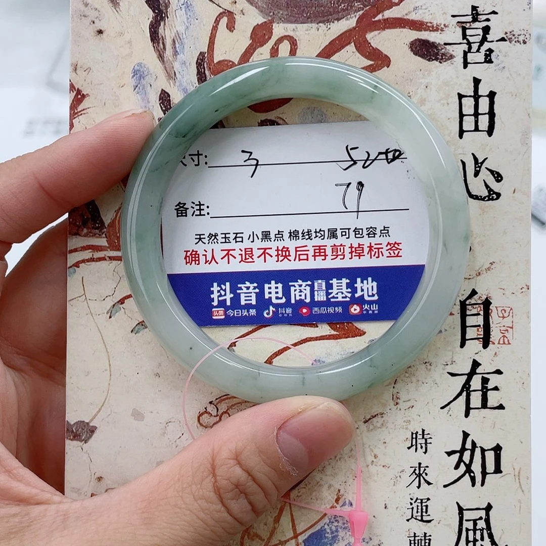 未镶嵌手镯石英质玉