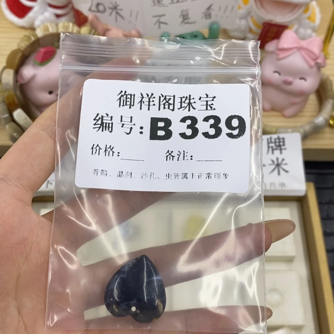 硅化珊瑚合金戒指一**去