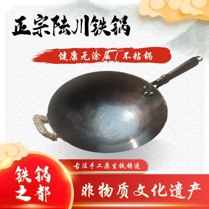 龟纹铁锅生铁铸铁锅家用炒菜锅无涂层老式不粘炒锅燃气灶陆川铁锅