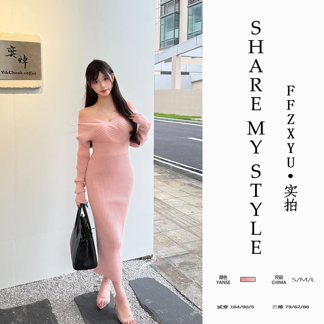 【FFZXYU】早秋季显瘦气质法式收腰设计感v领针织连衣裙包臀裙长裙