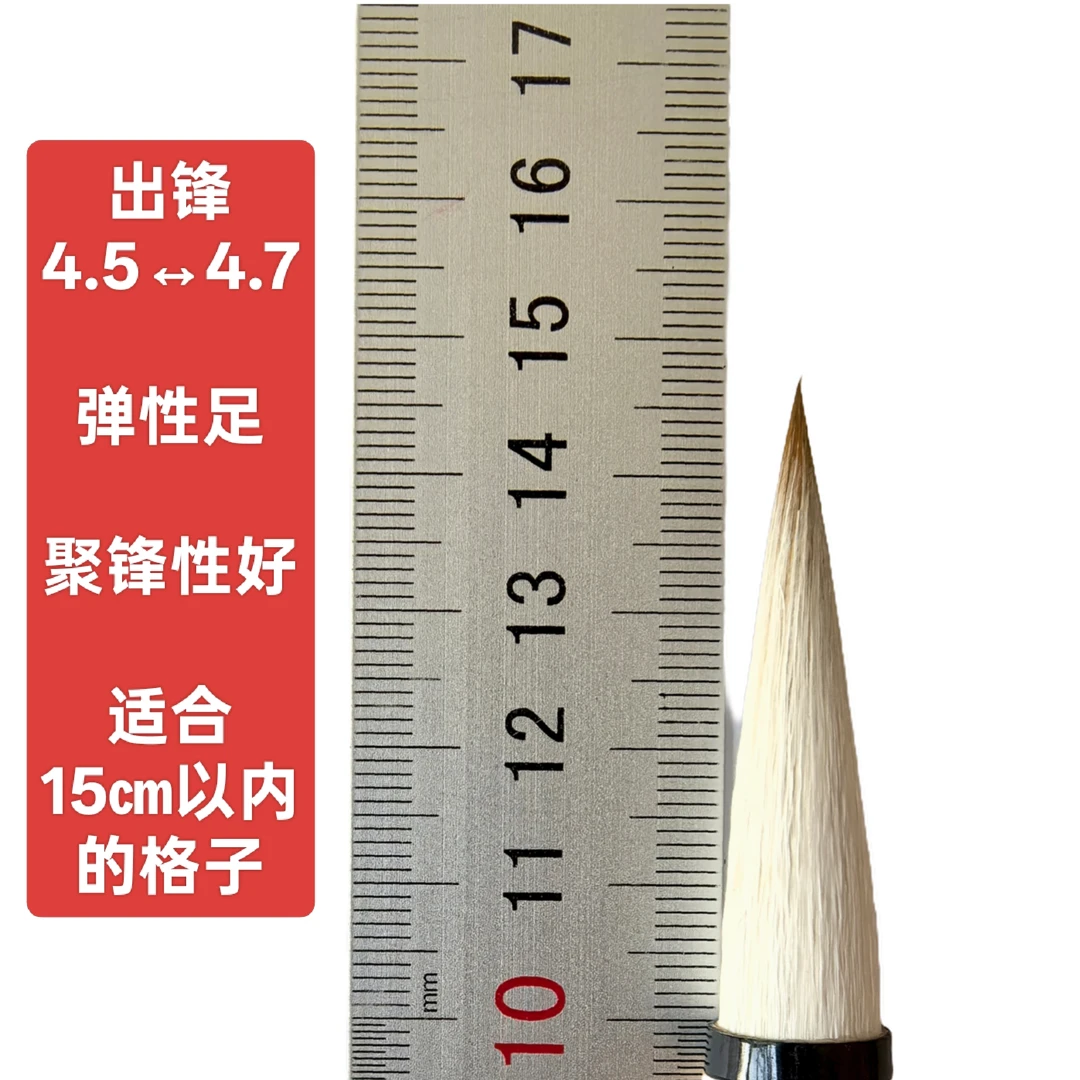 博雅书院专用兼毫毛笔 弹性足 聚锋性好