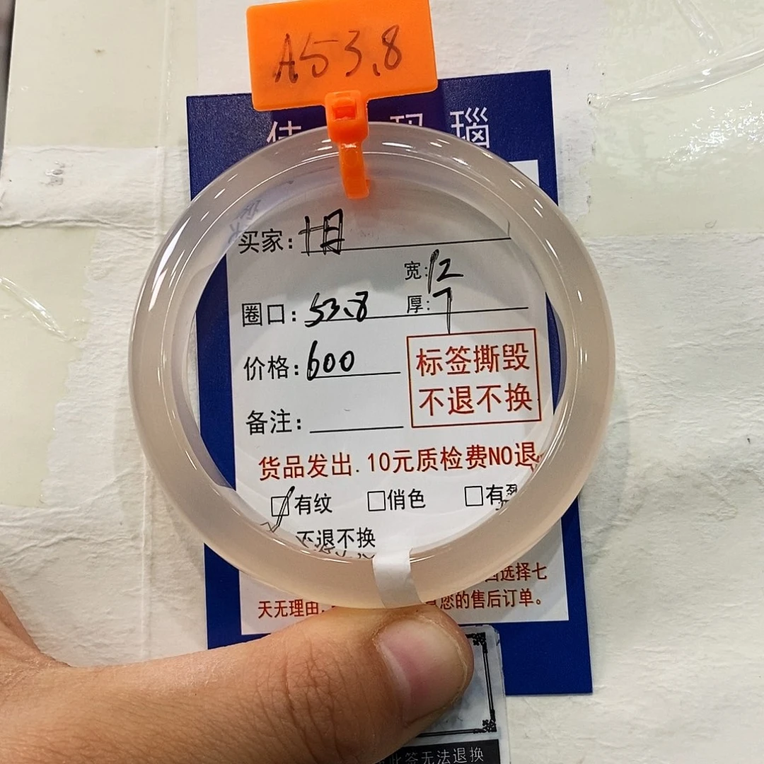 玛瑙/玉髓手镯未镶嵌十*